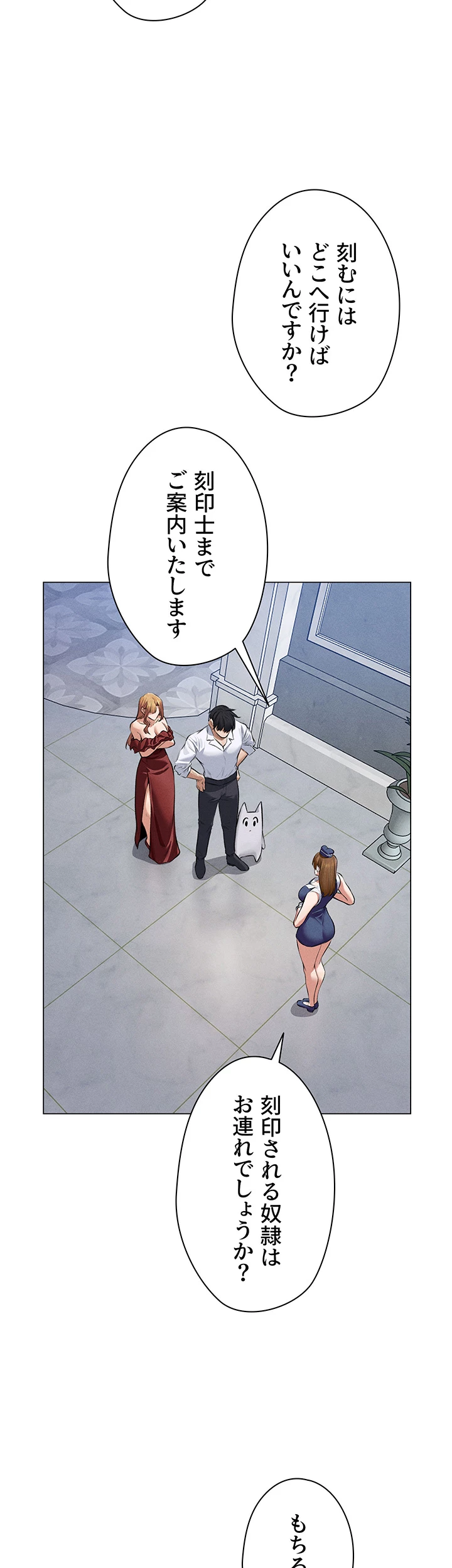 異世界人妻ハンター - Page 25